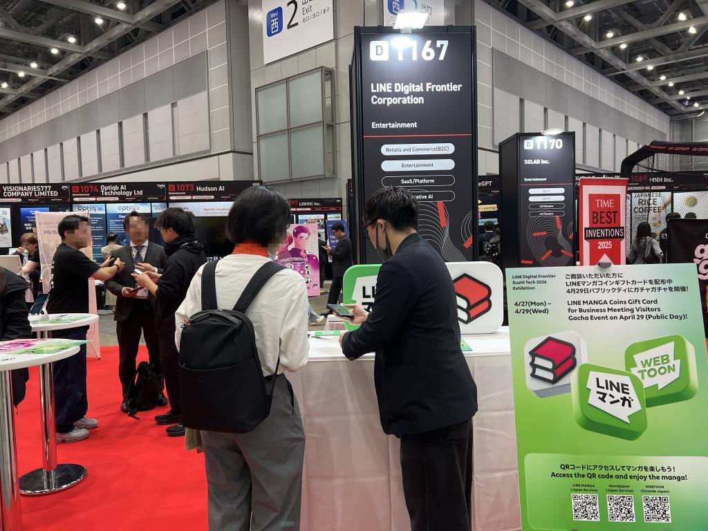 LINE Digital Frontierのブース写真1