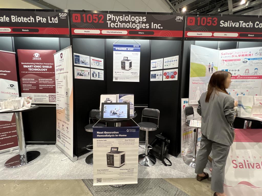 フィジオロガス・テクノロジーズのブース写真1