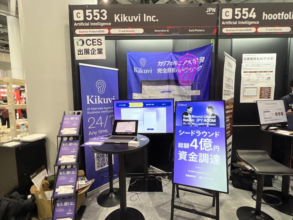 Kikuviのブース写真1