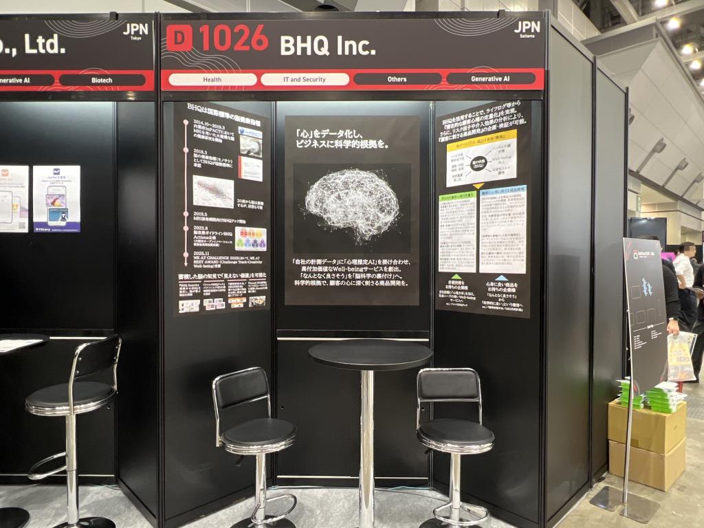 BHQのブース写真1