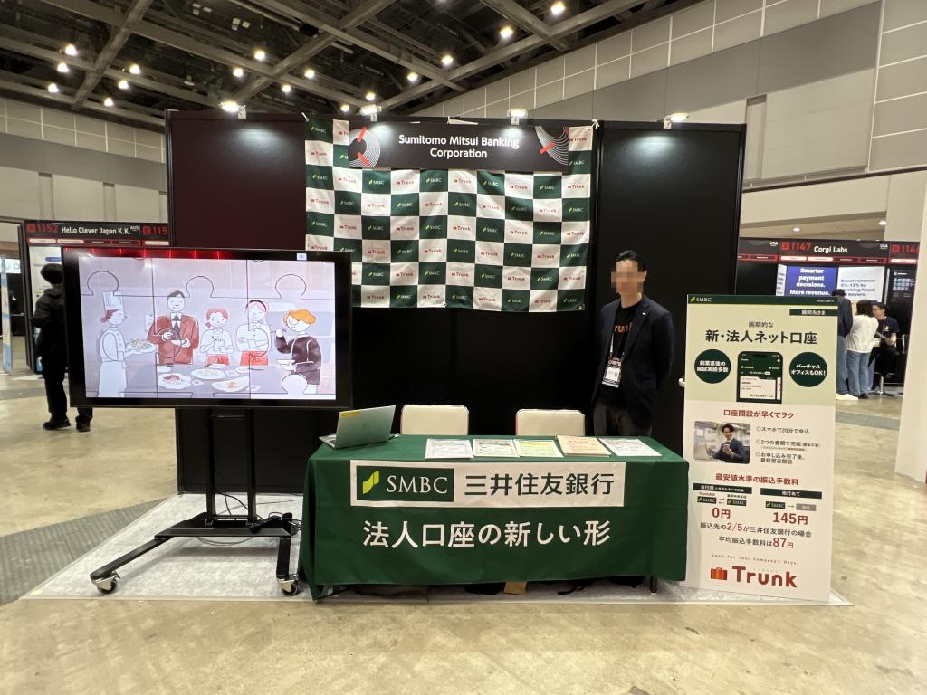 三井住友銀行のブース写真1