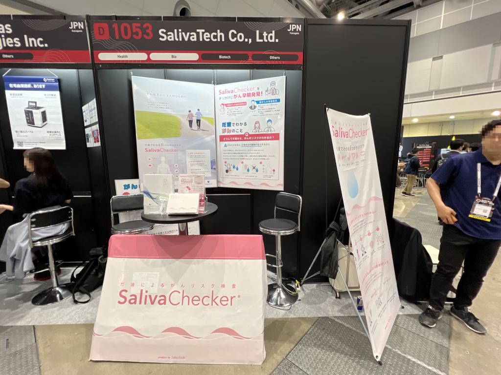 サリバテックのブース写真1