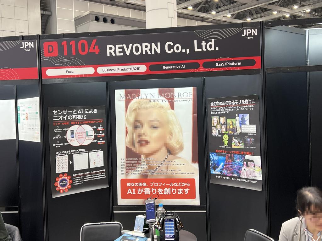 レボーンのブース写真1