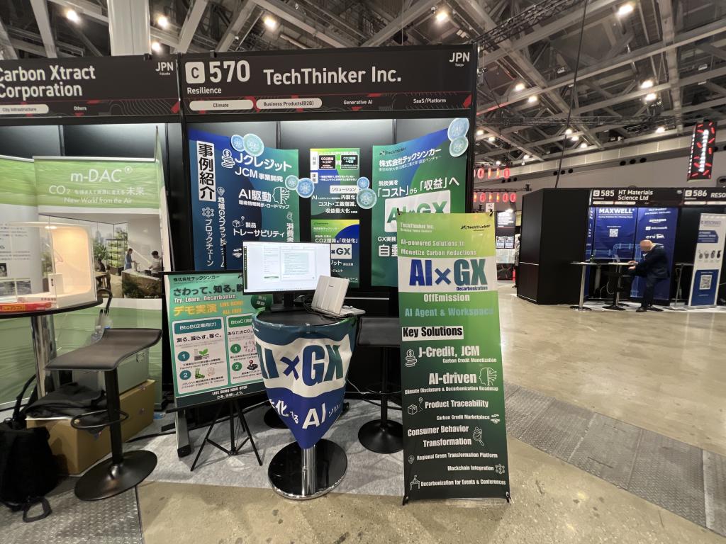 テックシンカーのブース写真1