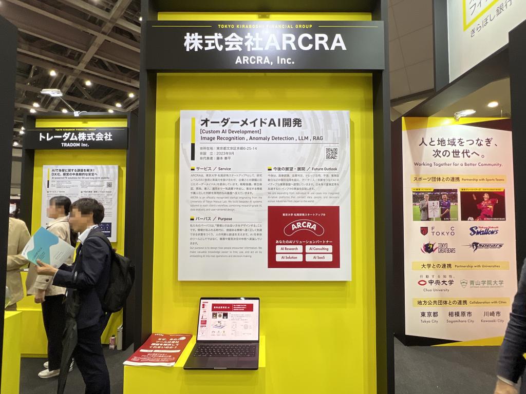 ARCRAのブース写真1