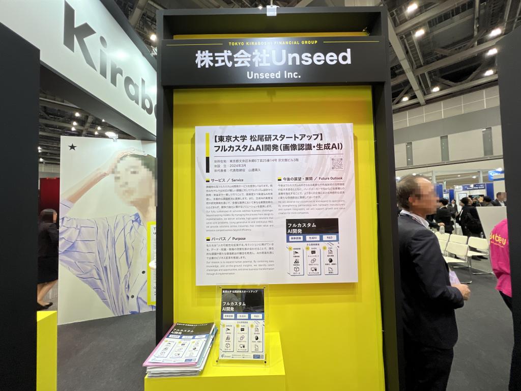 Unseedのブース写真1