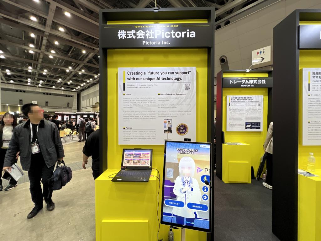 Pictoriaのブース写真1