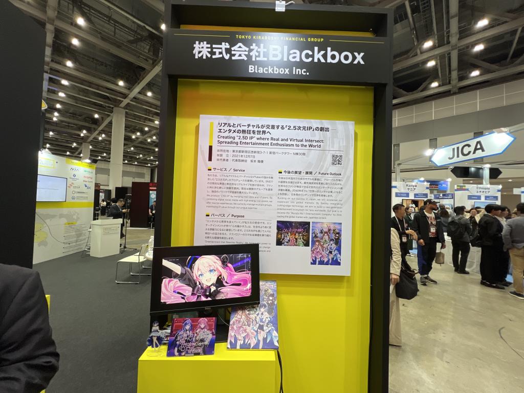 Blackboxのブース写真1