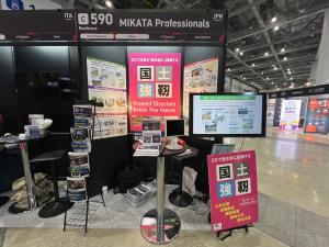 MIKATAプロフェッショナルズ