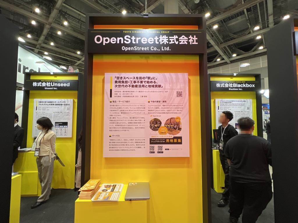 OpenStreetのブース写真1