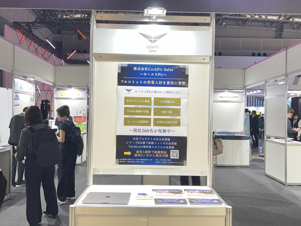 CockPit Salesのブース写真1