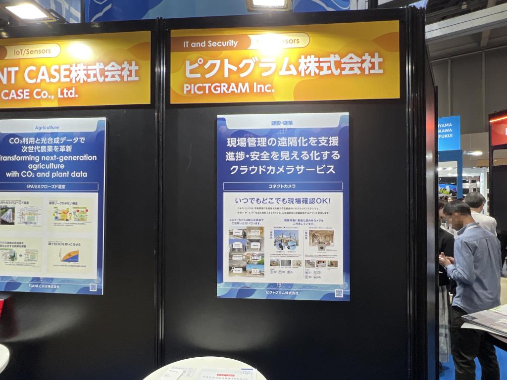 ピクトグラムのブース写真1