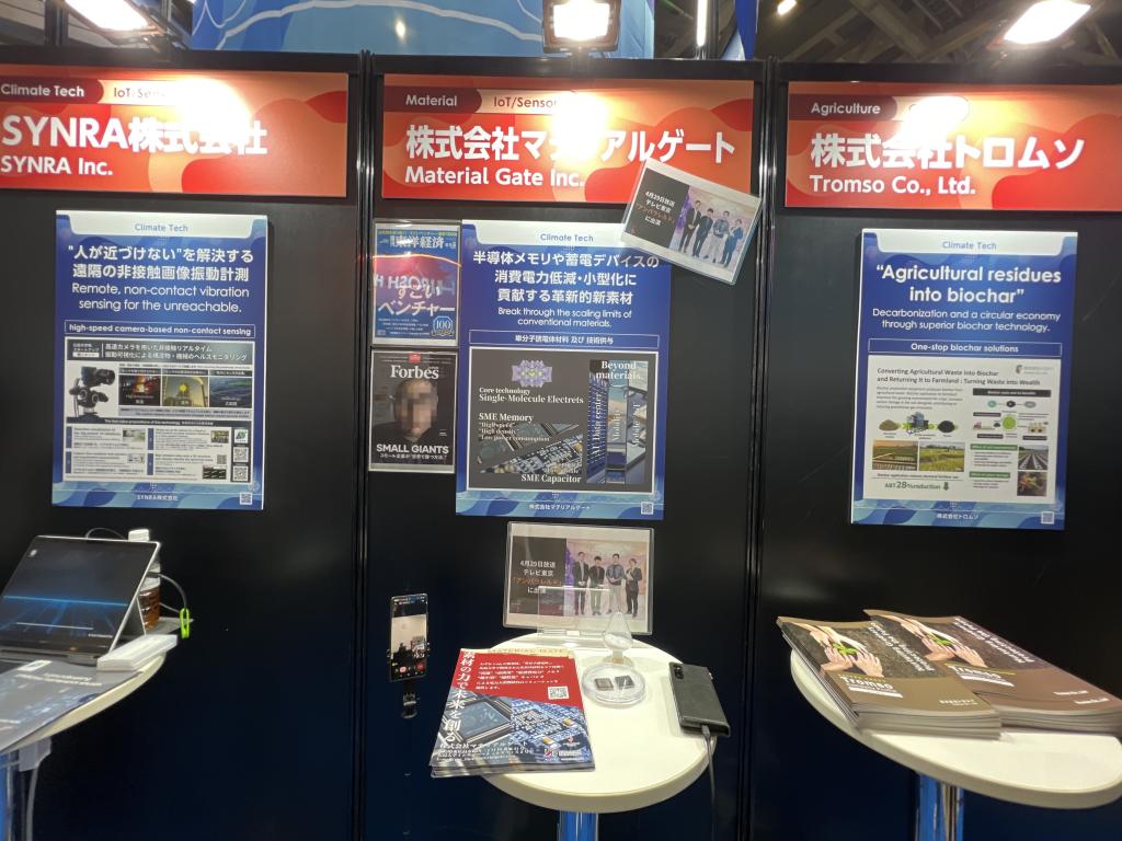 マテリアルゲートのブース写真1