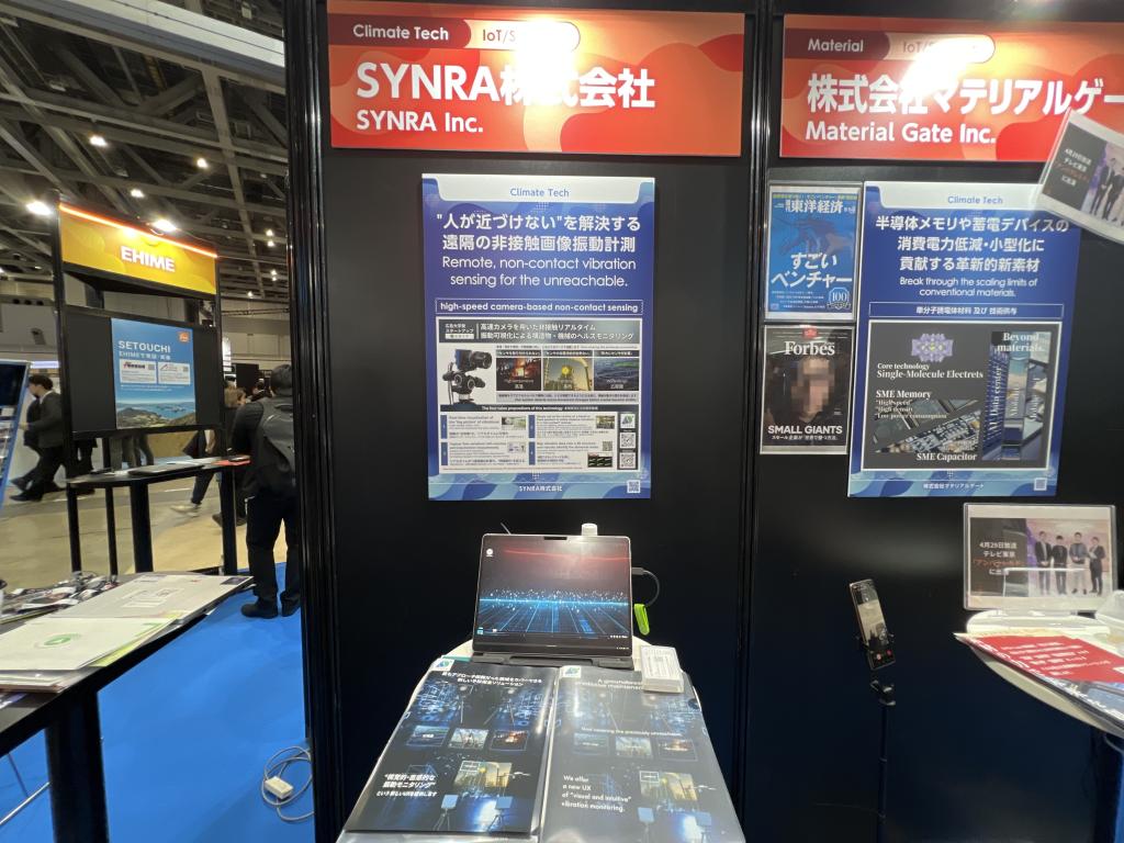 SYNRAのブース写真1