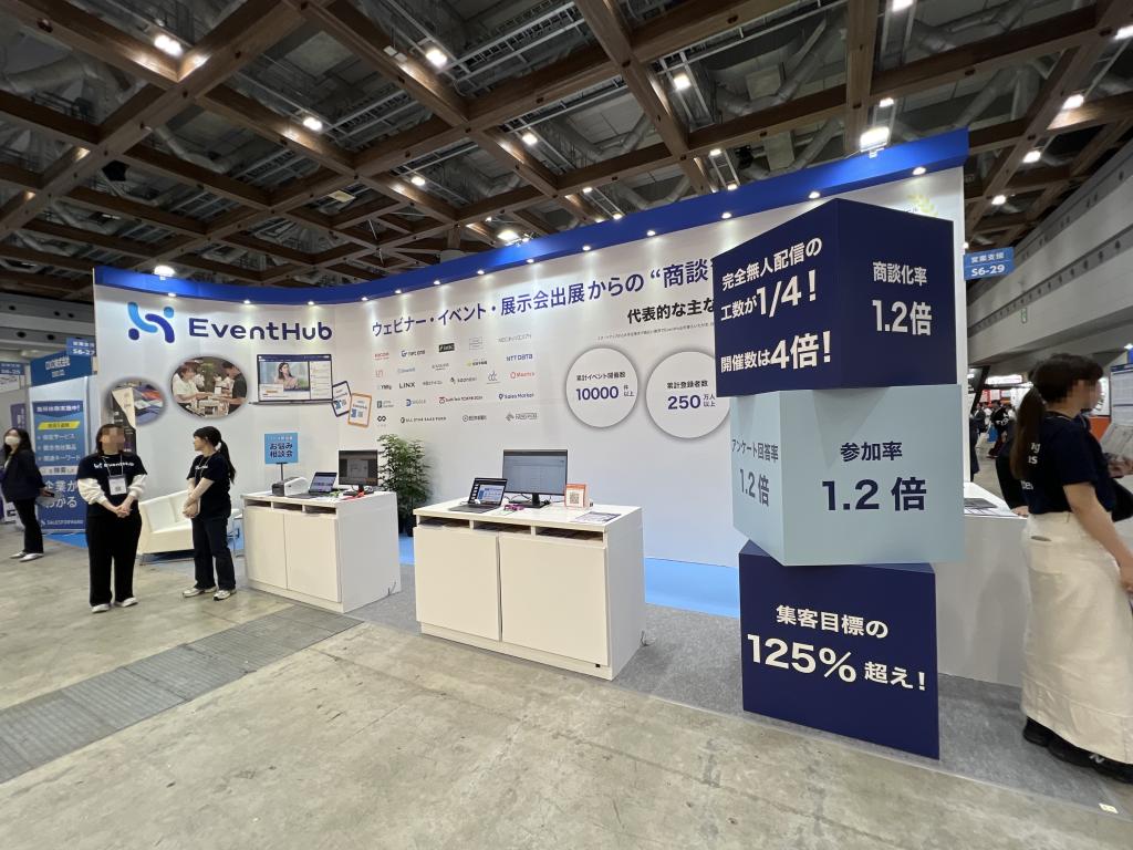 EventHubのブース写真1