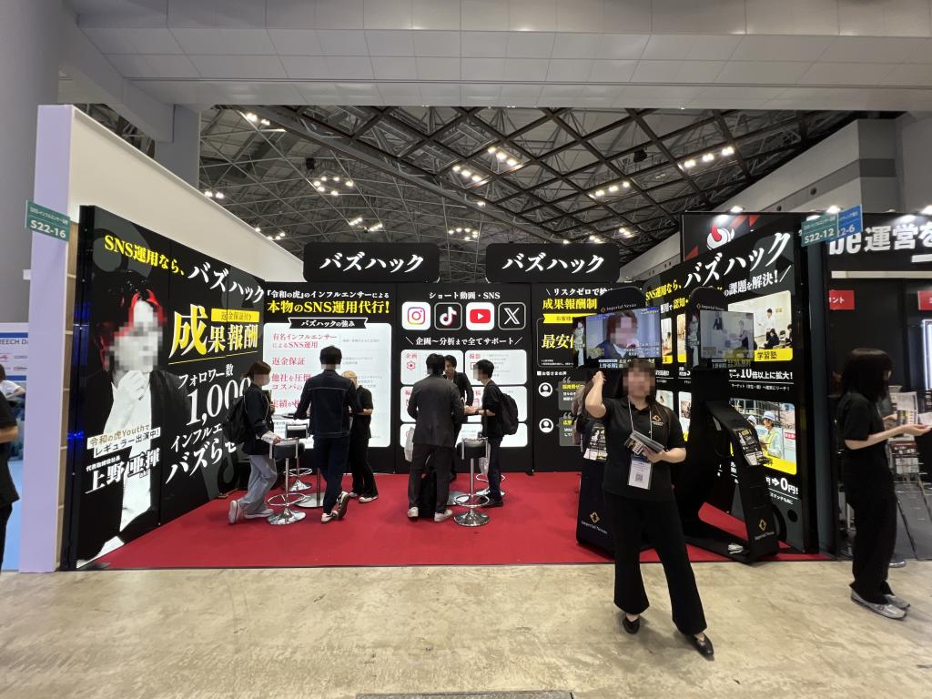 Imperial Nexusのブース写真1