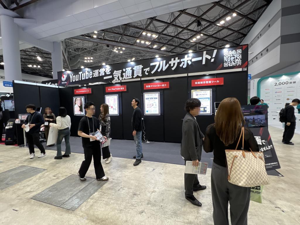 ブルズのブース写真1