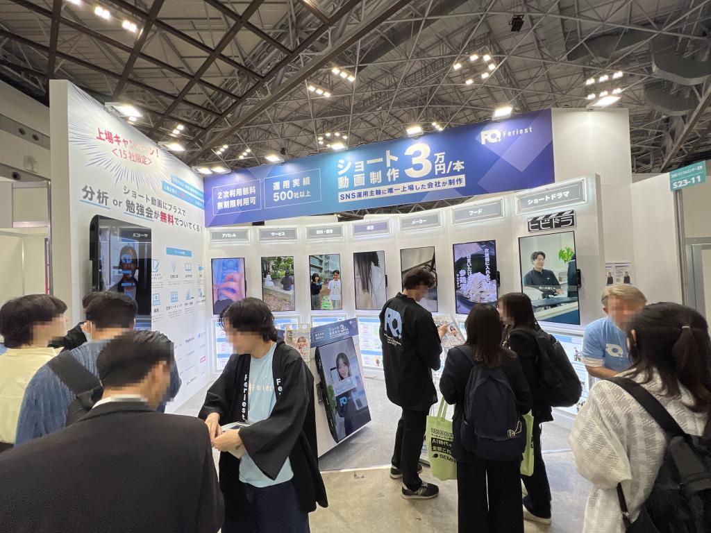 フェリエストのブース写真1