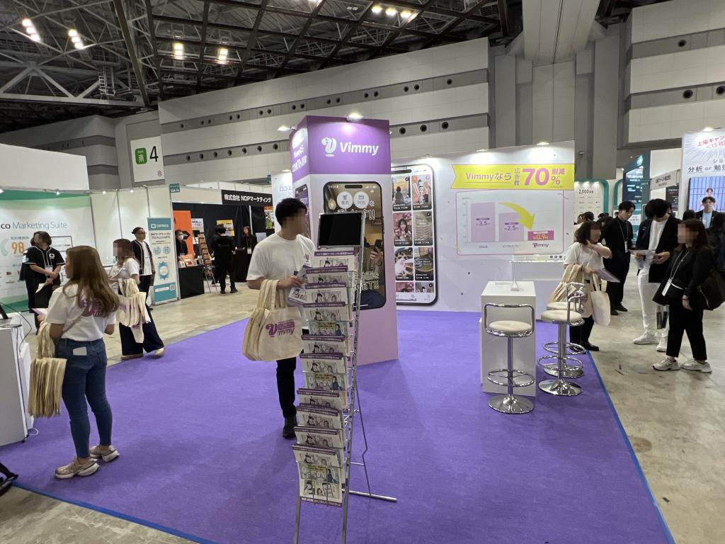 美容企画のブース写真1