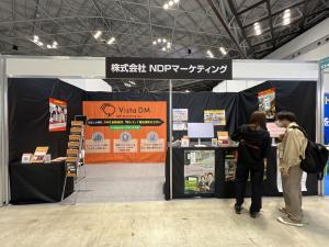 NDPマーケティング