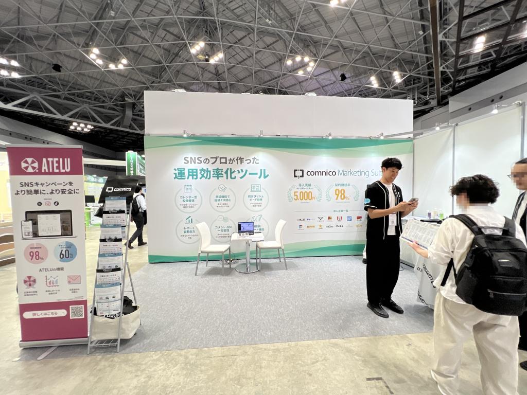 コムニコのブース写真1