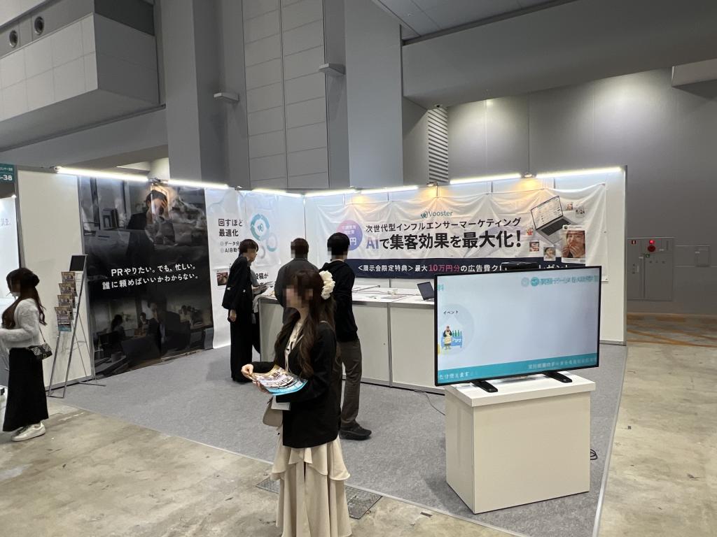 Voosterのブース写真1