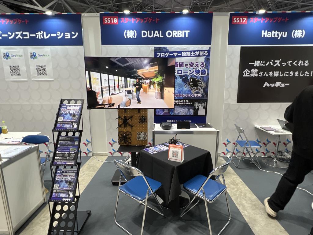 DUAL ORBITのブース写真1