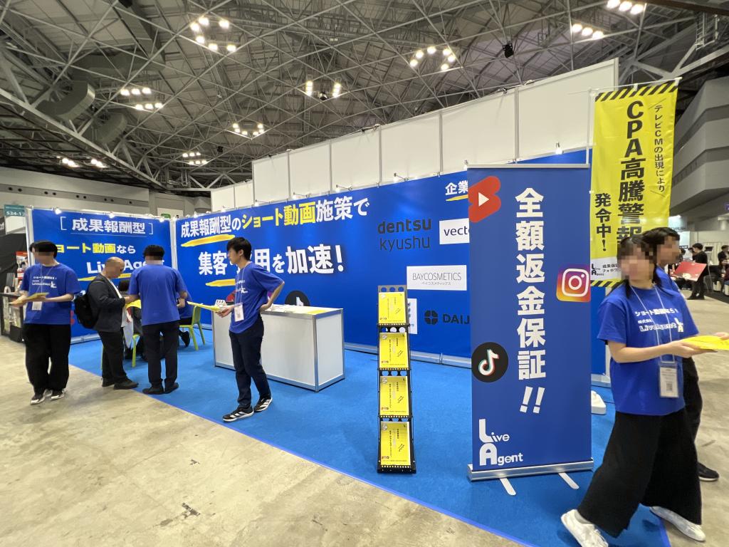 LiveAgentのブース写真1
