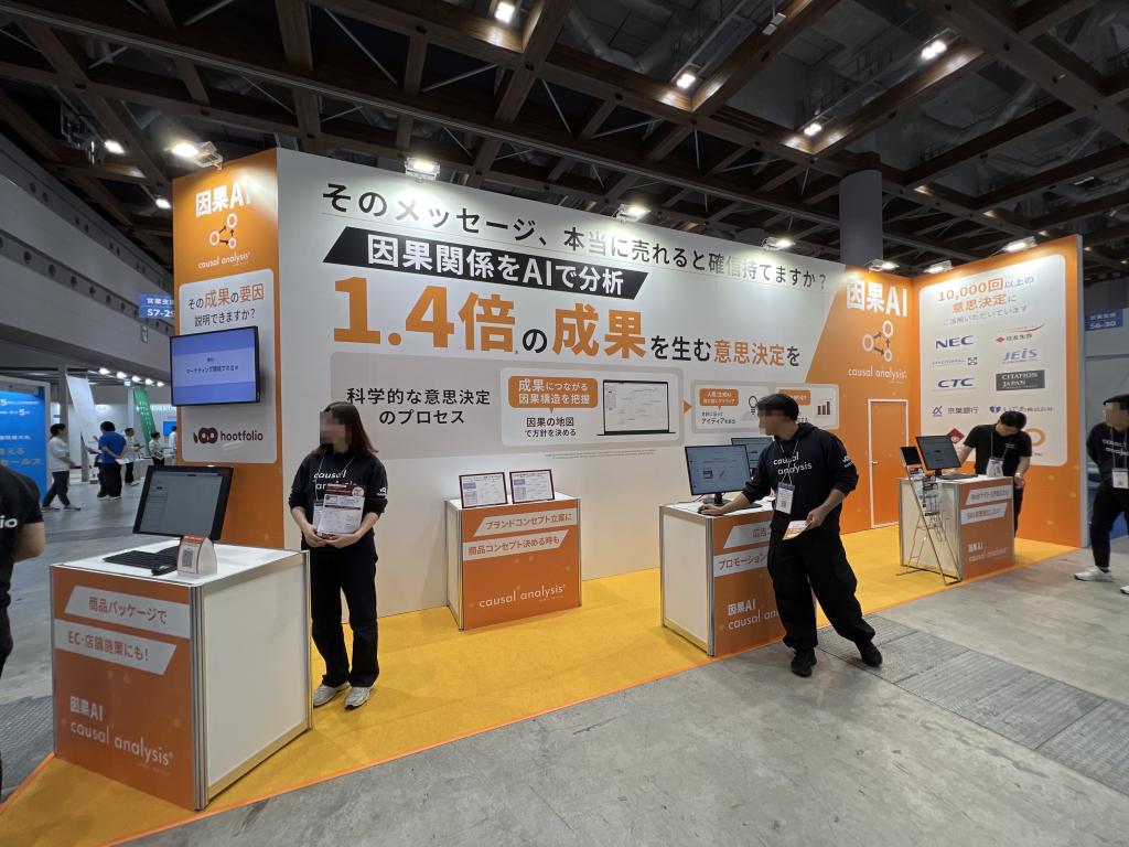 hootfolioのブース写真1