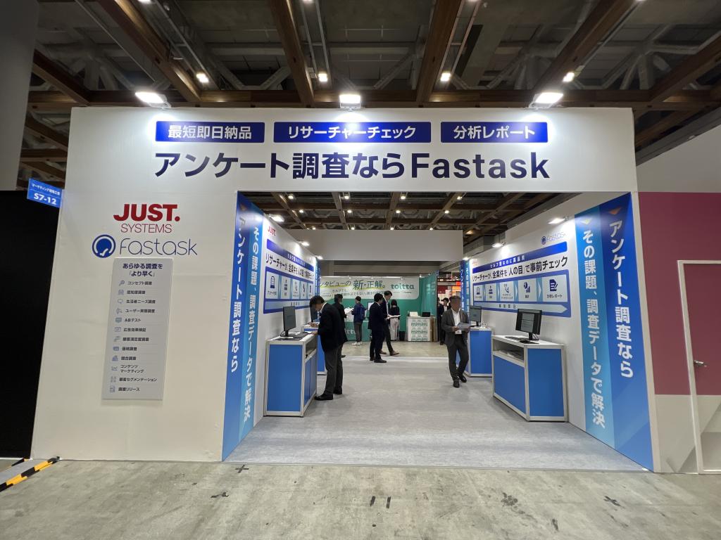 ジャストシステムのブース写真1