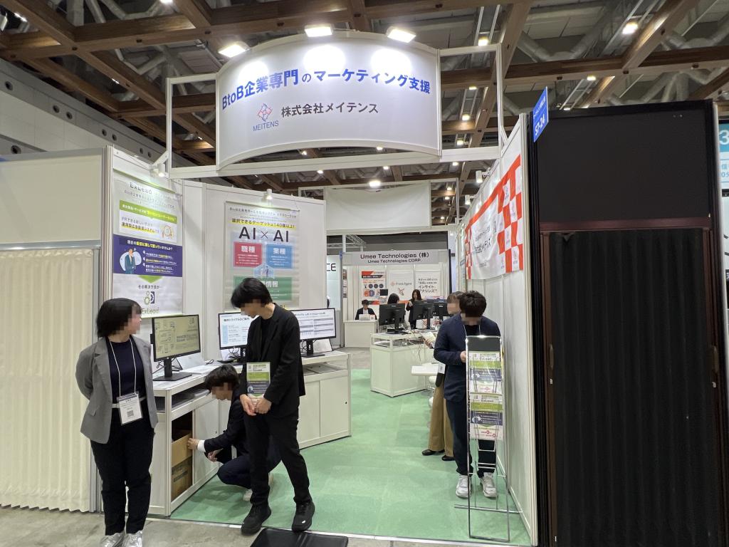 メイテンスのブース写真1