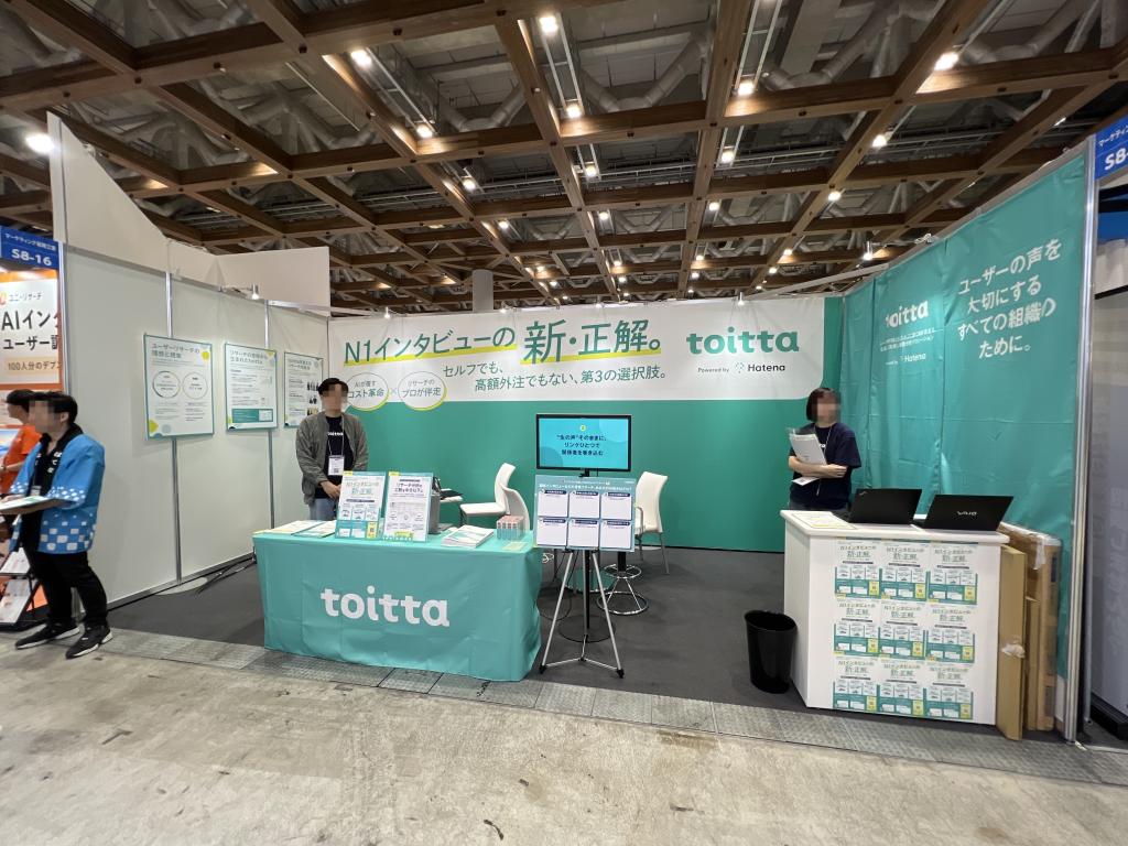 はてなのブース写真1