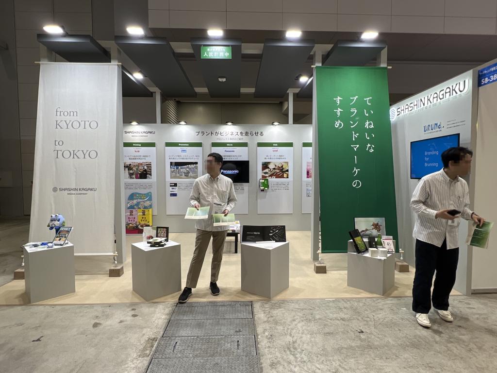 写真化学のブース写真1