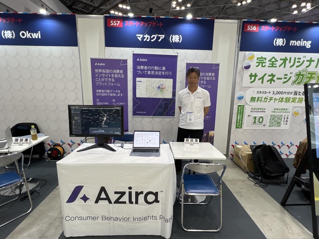 マカグアのブース写真1