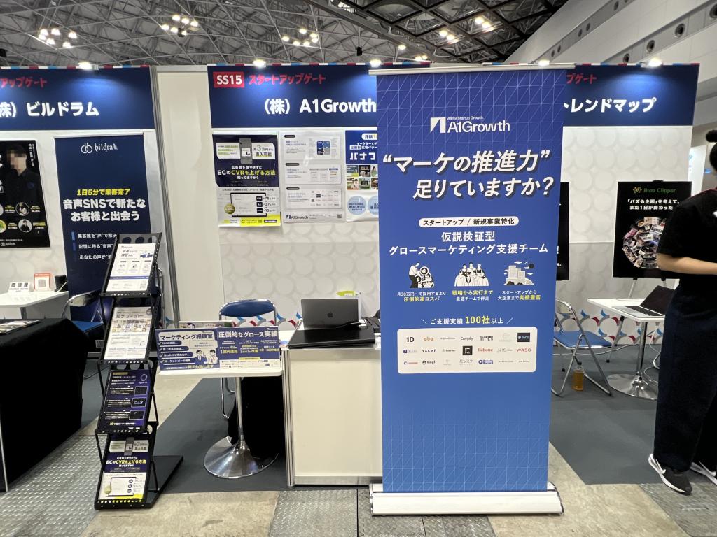 A1Growthのブース写真1