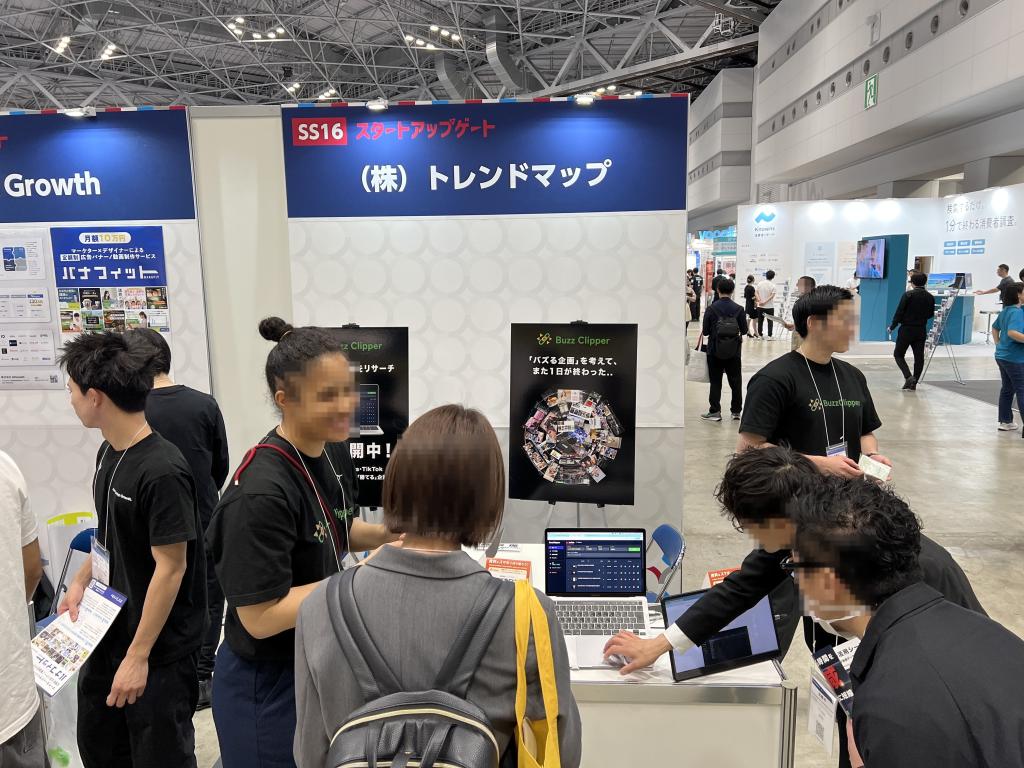 トレンドマップのブース写真1