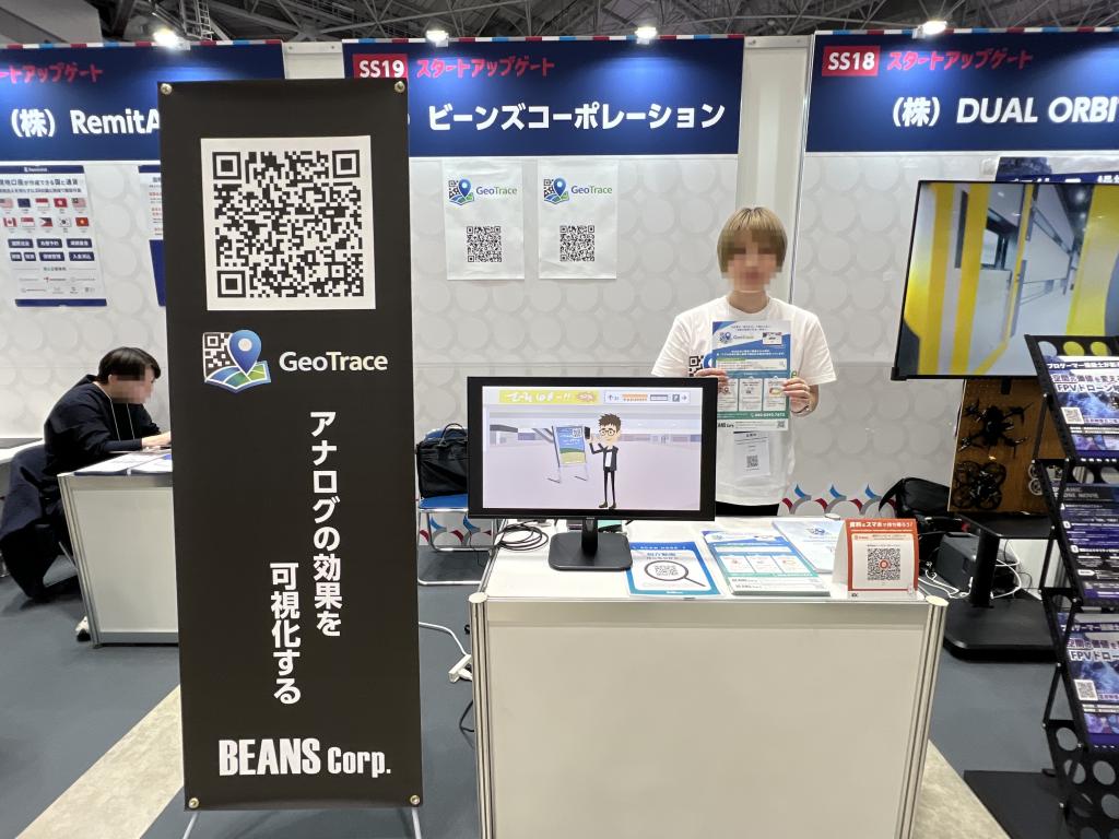 ビーンズコーポレーションのブース写真1