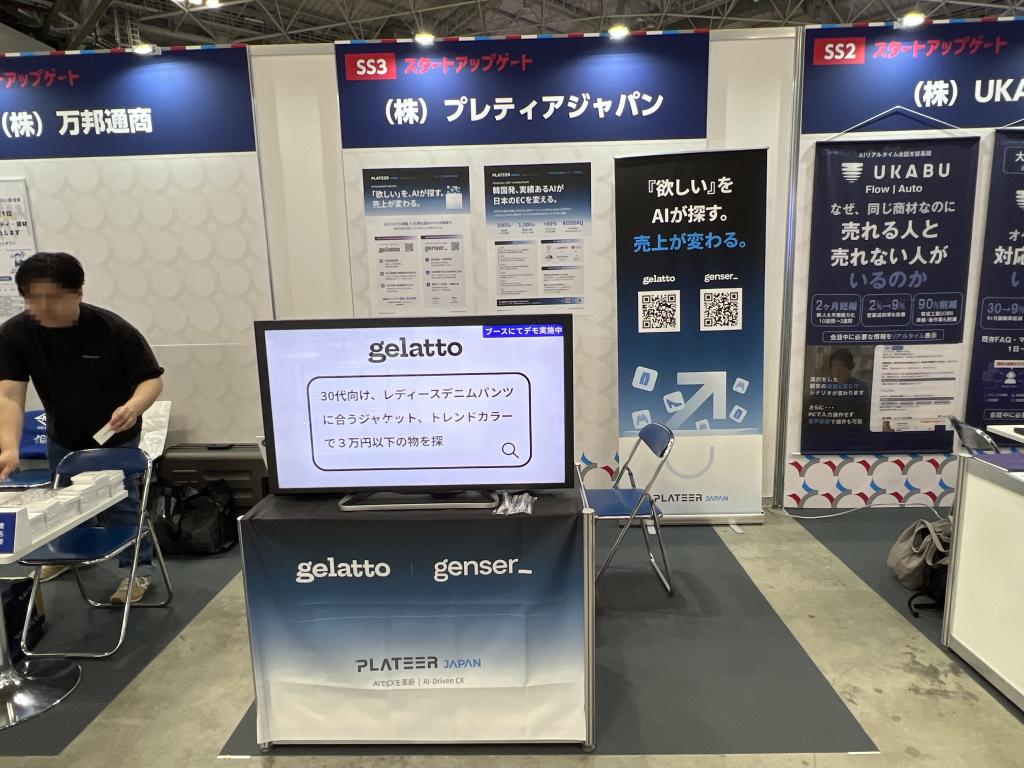 プレティアジャパンのブース写真1