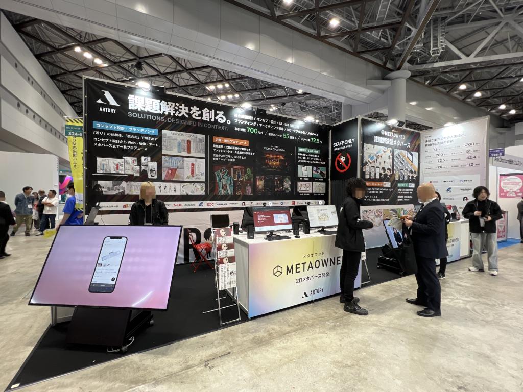 アートリーのブース写真1
