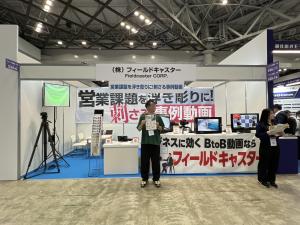 フィールドキャスター