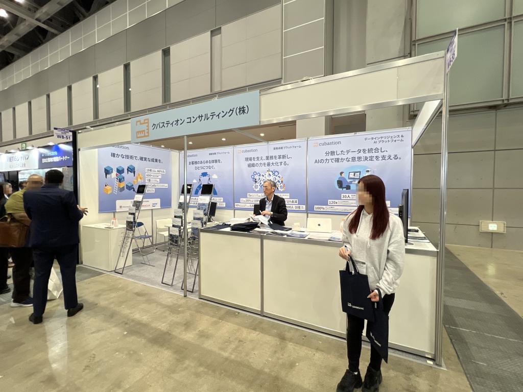 Cubastion Consultingのブース写真1