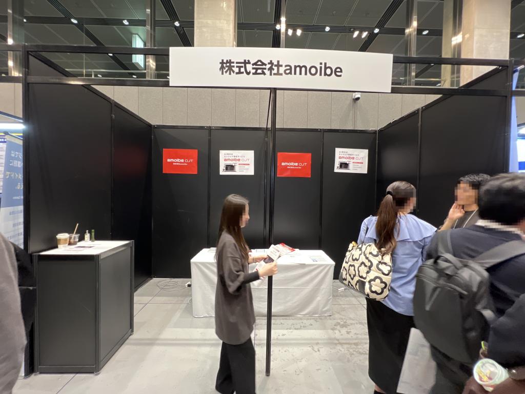 amoibeのブース写真1