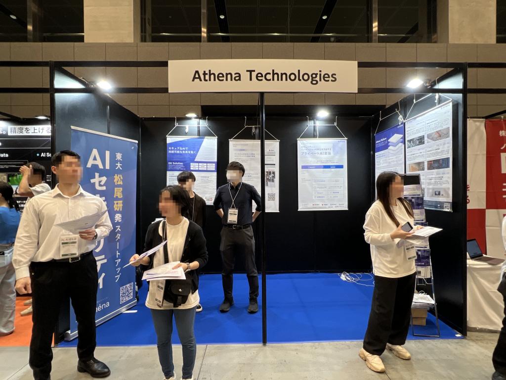 Athena Technologiesのブース写真1