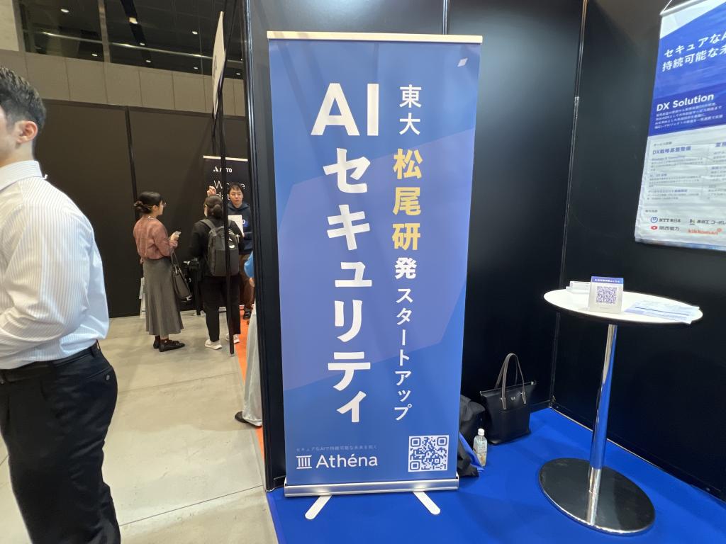 Athena Technologiesのブース写真2