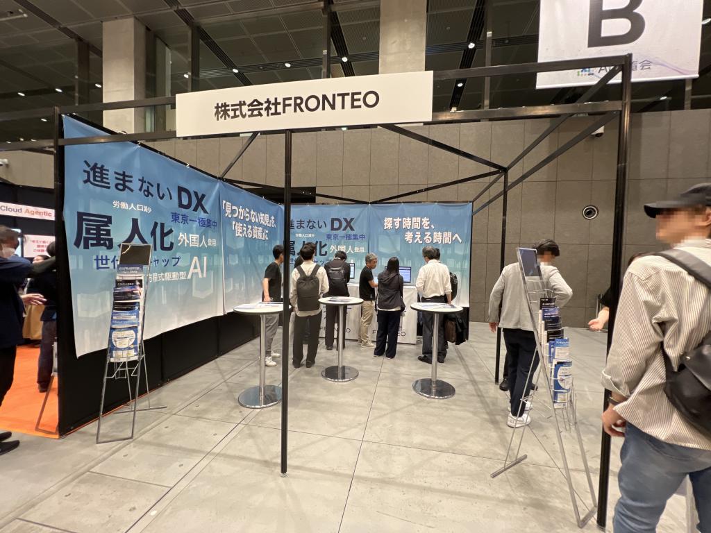 FRONTEOのブース写真1