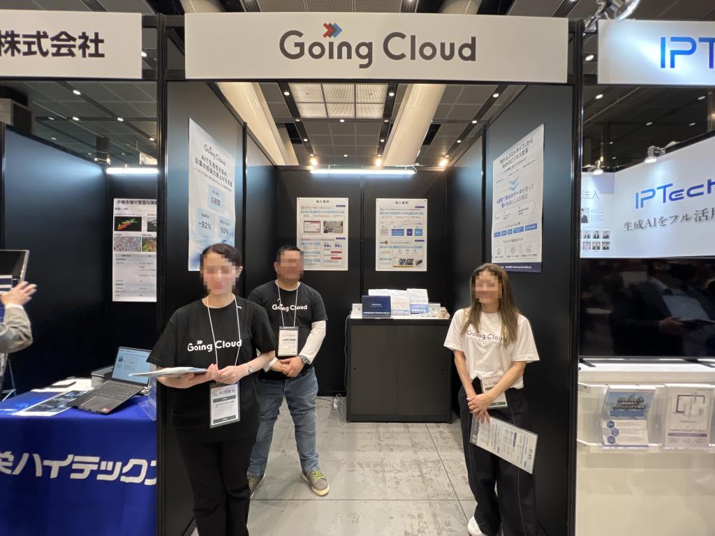 Going Cloud Japanのブース写真1