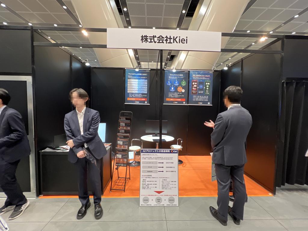 Kieiのブース写真1