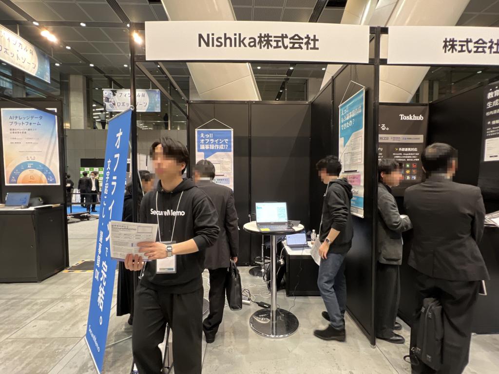 Nishikaのブース写真1