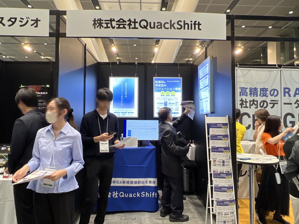 QuackShiftのブース写真1