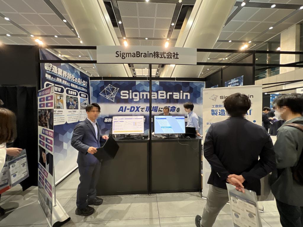 SigmaBrainのブース写真1